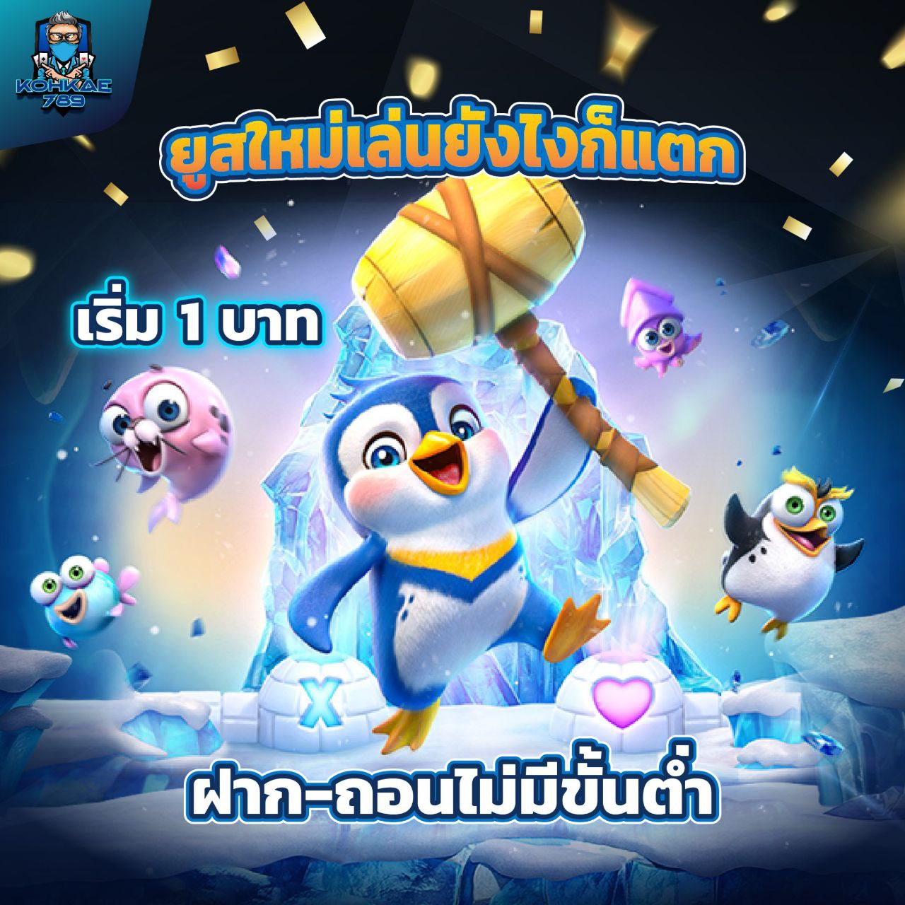 MEGA GAME 1688 เว็บสล็อตมาแรง ฝากถอนไว ไม่มีขั้นต่ำ สมัครเลย